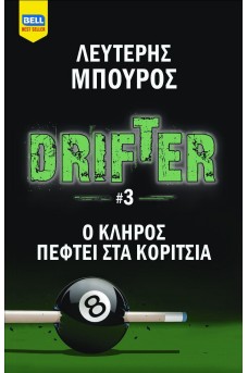 DRIFTER #3: Ο κλήρος πέφτει στα Κορίτσια