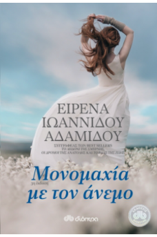 ΓΥΝΑΙΚΑ ΜΕ ΛΕΥΚΟ ΦΟΡΕΜΑ ΣΕ ΠΑΡΑΛΙΑ