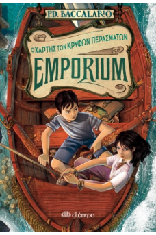 Emporium - Ο χάρτης των κρυφών περασμάτων