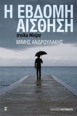 ΑΝΤΡΑΣ ΜΕ ΟΜΠΡΕΛΑ ΣΕ ΠΡΟΒΛΗΤΑ