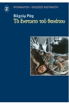 Πρόσωπο με κλειστά μάτια στραμένο προς τον ουρανό και πτώμα κούκλας με αποκεφαλισμένο κεφάλι σε διπλή φωτογραφία.