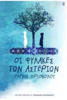 παιδάκι στον ουρανό κάτω από δέντρο