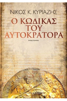 ΝΟΜΙΣΜΑ ΒΥΖΑΝΤΙΝΗΣ ΕΠΟΧΗΣ