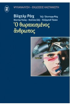 Πρόσωπο γυναίκας όπου παρεμβάλλονται σε διάφορα σημεία άσχετες εικόνες.