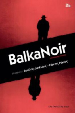 BalkaNoir