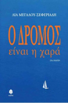 ΘΑΛΑΣΣΑ ΜΕ ΛΕΥΚΗ ΒΑΡΚΟΥΛΑ