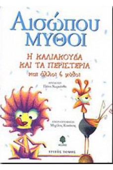 ΖΩΑΚΙΑ ΣΕ ΣΚΙΤΣΟ