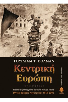 ΑΣΠΡΟΜΑΥΡΗ ΦΩΤΟΓΡΑΦΙΑ ΜΕ ΣΤΡΑΤΙΩΤΗ ΝΑ ΒΑΖΕΙ ΣΗΜΑΙ ΣΕ ΚΤΙΡΙΟ ΠΟΥ ΣΗΜΑΙΝΕΙ ΤΟ ΤΕΛΟΣ ΤΟΥ Β' ΠΑΓΚΟΣΜΙΟΥ ΠΟΛΕΜΟΥ