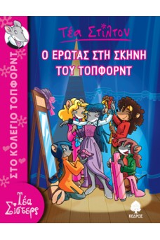 ΠΕΝΤΕ ΠΟΝΤΙΚΙΝΕΣ ΜΠΡΟΣΤΑ ΣΕ ΕΝΑ ΚΑΡΕΦΤΗ