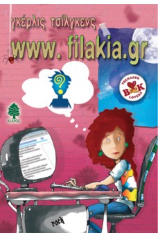 www.filakia.gr