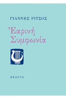 ΓΑΛΑΖΙΟ ΕΞΩΦΥΛΛΟ ΜΕ ΜΟΥΣΙΚΗ ΛΥΡΑ