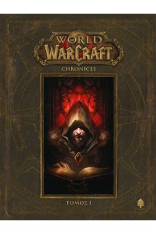 World of Warcraft - Chronicle