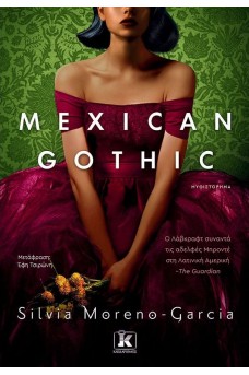 Mexican Gothic