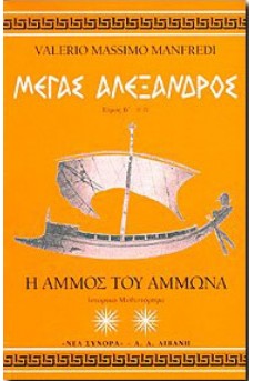 αρχαίο μακεδονικό πλοίο