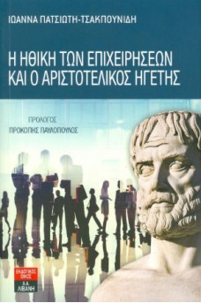 ΠΡΟΤΟΜΗ ΤΟΥ ΑΡΙΣΤΟΤΕΛΗ ΜΕ ΦΟΝΤΟ ΣΚΙΕΣ ΑΝΘΡΩΠΩΝ