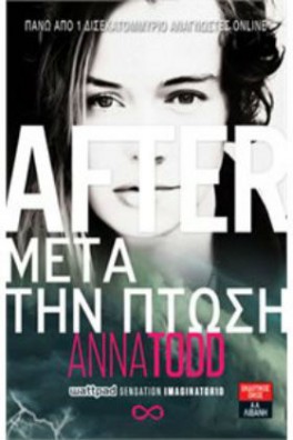 After-Μετά την πτώση