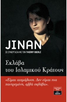 Jinan, Σκλάβα του Ισλαμικού Κράτους