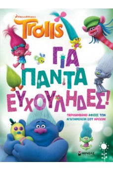 Trolls, Για πάντα Ευχούληδες!