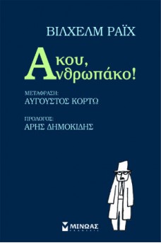 Σκίτσο μικροκαμωμένου άντρα με παλτό, καπέλο και γυαλιά λευκό σε μπλε φόντο.