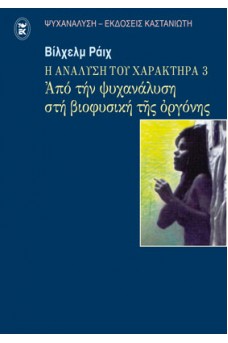 Φωτογραφία από τη μέση και πάνω γυμνής γυναίκας ξαπλωμένη με τσιγάρο στο χέρι.