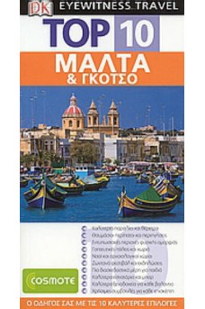 Μάλτα & Γκότσο