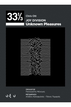 Joy Division - Unknown pleasures