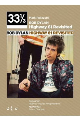 Bob Dylan - Highway 61 revisited