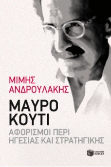 ΠΡΟΣΩΠΟΓΡΑΦΙΑ ΤΟΥ ΣΥΓΓΡΑΦΕΑ