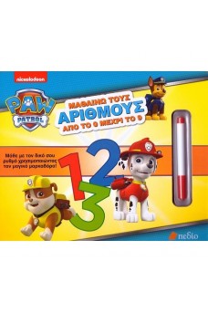 Paw Patrol- Μαθαίνω τους αριθμούς από το 0 μέχρι το 9