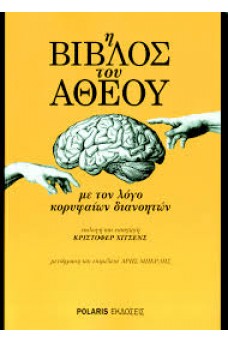 εγκέφαλος με δύο χέρια να τον δείχνουν