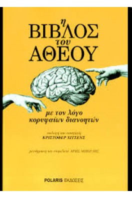 εγκέφαλος με δύο χέρια να τον δείχνουν