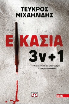 Εικασία 3ν + 1