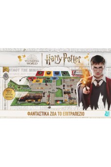 ZITO! HARRY POTTER ΦΑΝΤΑΣΤΙΚΑ ΖΩΑ