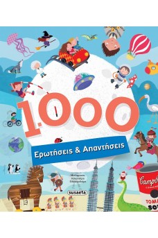 1000 Ερωτήσεις και Απαντήσεις