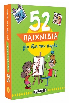 52 Παιχνίδια για όλη την παρέα