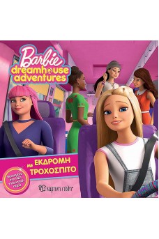 Barbie - Εκδρομή με το Τροχόσπιτο