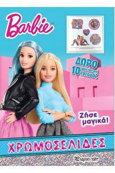 Barbie - Ζήσε Μαγικά