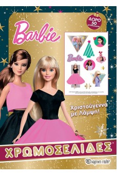 Barbie - Χρωμοσελίδες Χριστούγεννα με λάμψη + 50 αυτοκόλλητα 