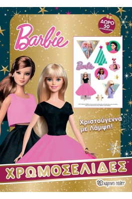 Barbie - Χρωμοσελίδες Χριστούγεννα με λάμψη + 50 αυτοκόλλητα 