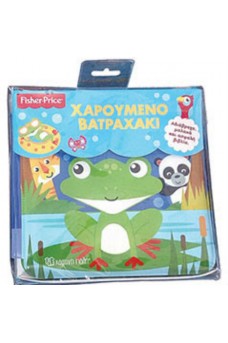 Fisher Price - Χαρούμενο βατραχάκι